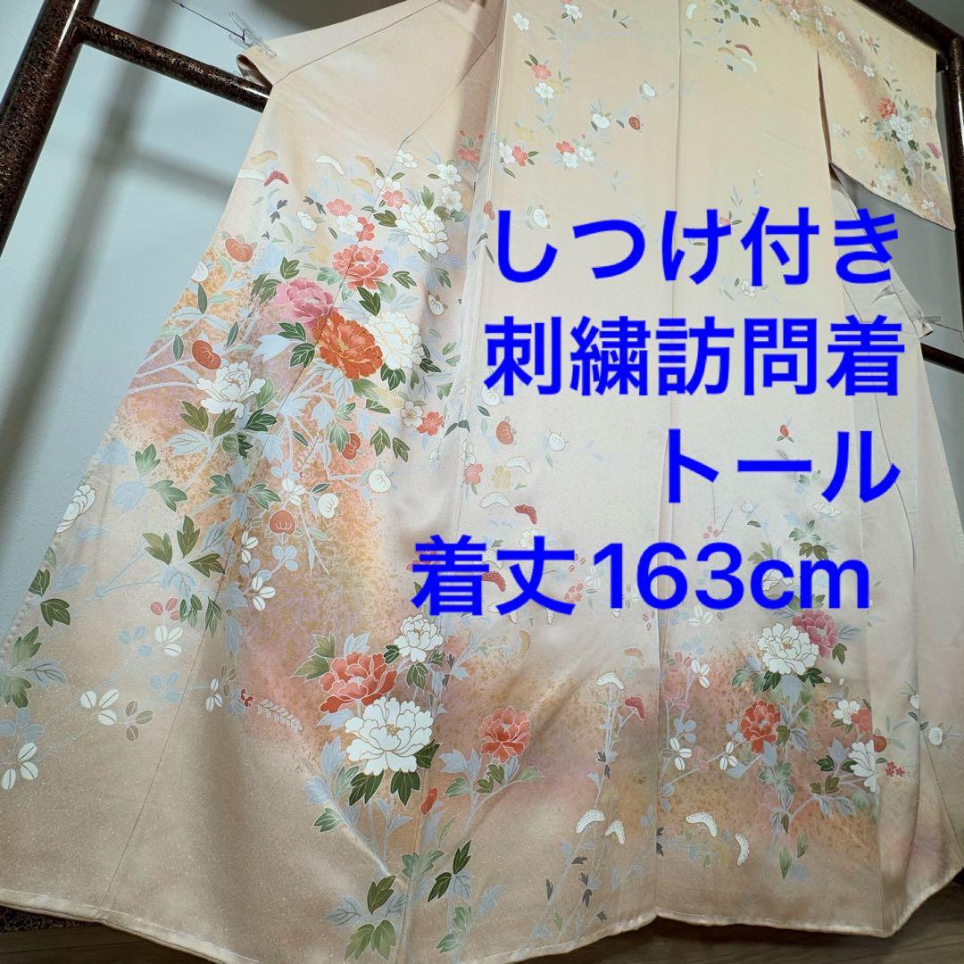 しつけ付　超美品　正絹　袷　現代　広襟　訪問着　着物　163 肌色