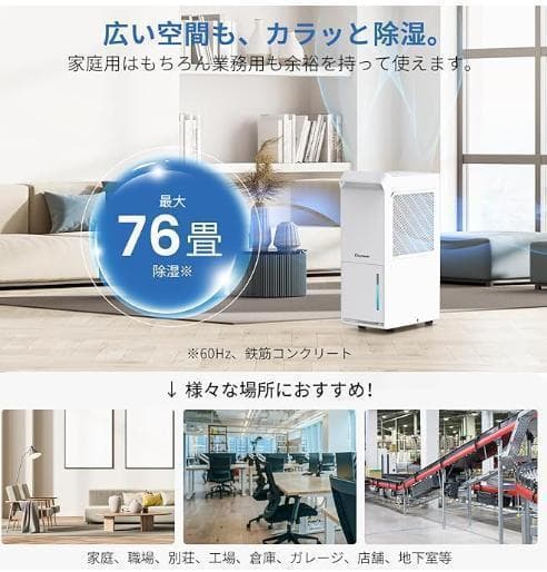 ✨快適な生活のための秘密兵器—高効率除湿機 コンプレッサー式