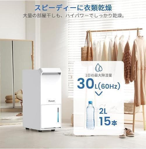 ✨快適な生活のための秘密兵器—高効率除湿機 コンプレッサー式