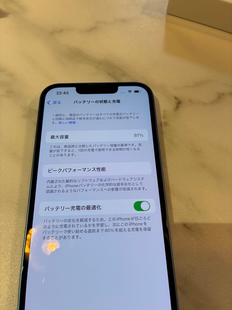 【美品】Apple iPhone 13 ブルー 本体と箱