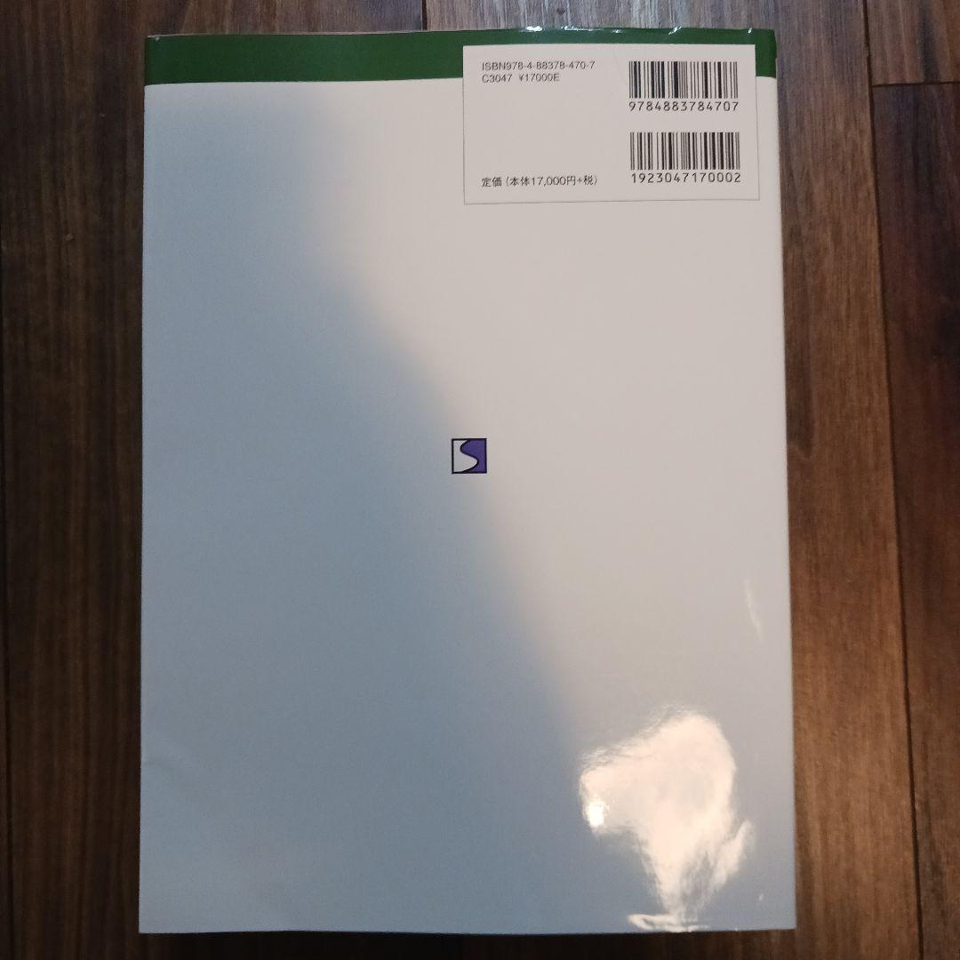 小児科診療ガイドライン : 最新の診療指針