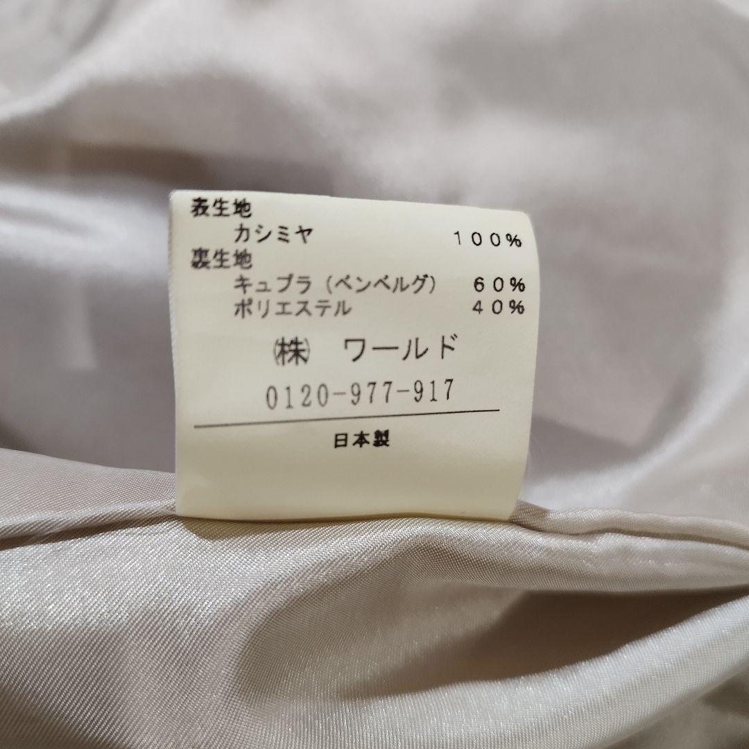 UNTITLED カシミヤ 100% リボンベルト ダークグレー ロングコート