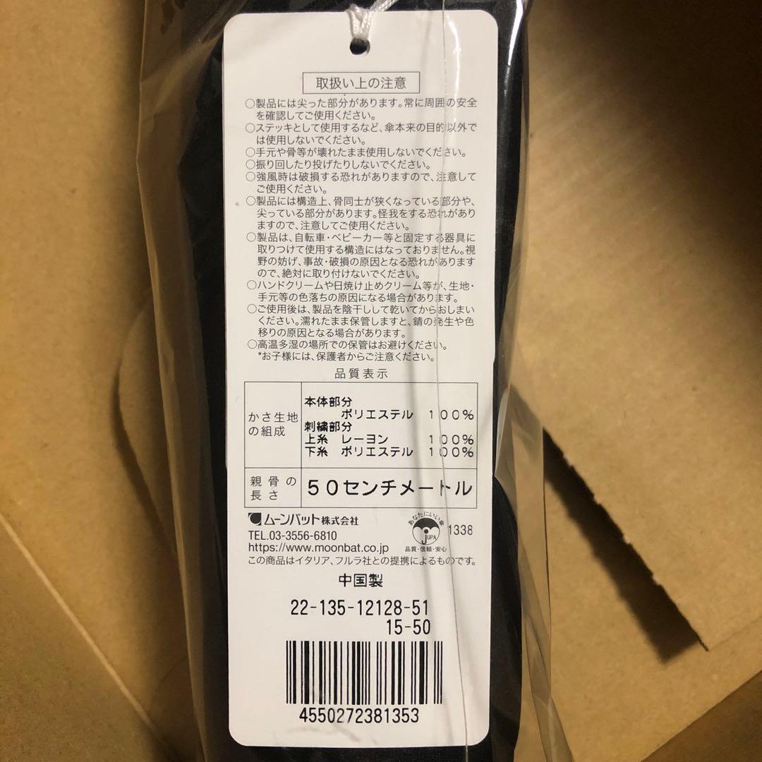 フルラ (FURLA) 一級遮光99.99% 遮熱 UV 晴雨兼用折りたたみ日傘