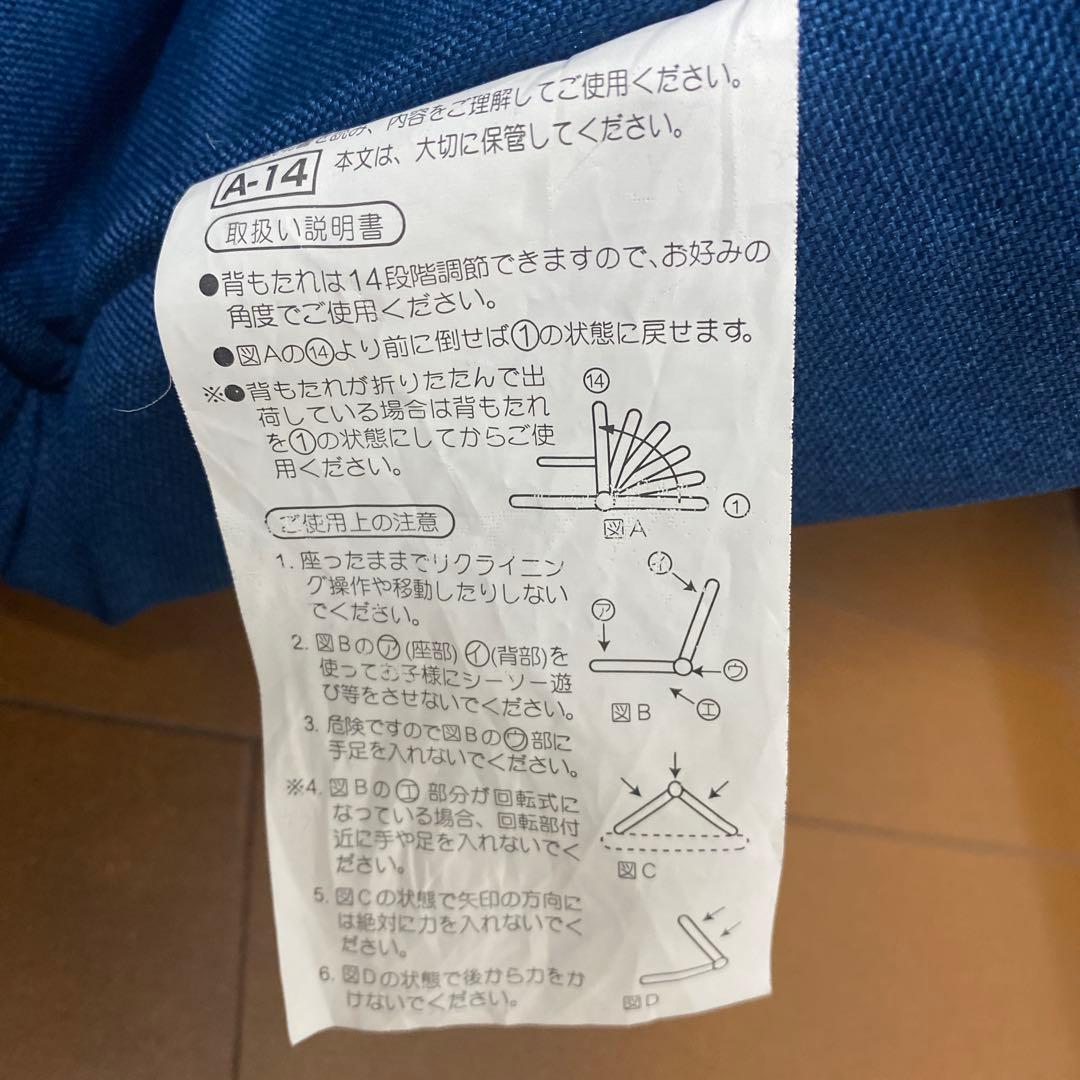 ｈｉｎａ＊リクライニングソファベッド＊ロータイプ