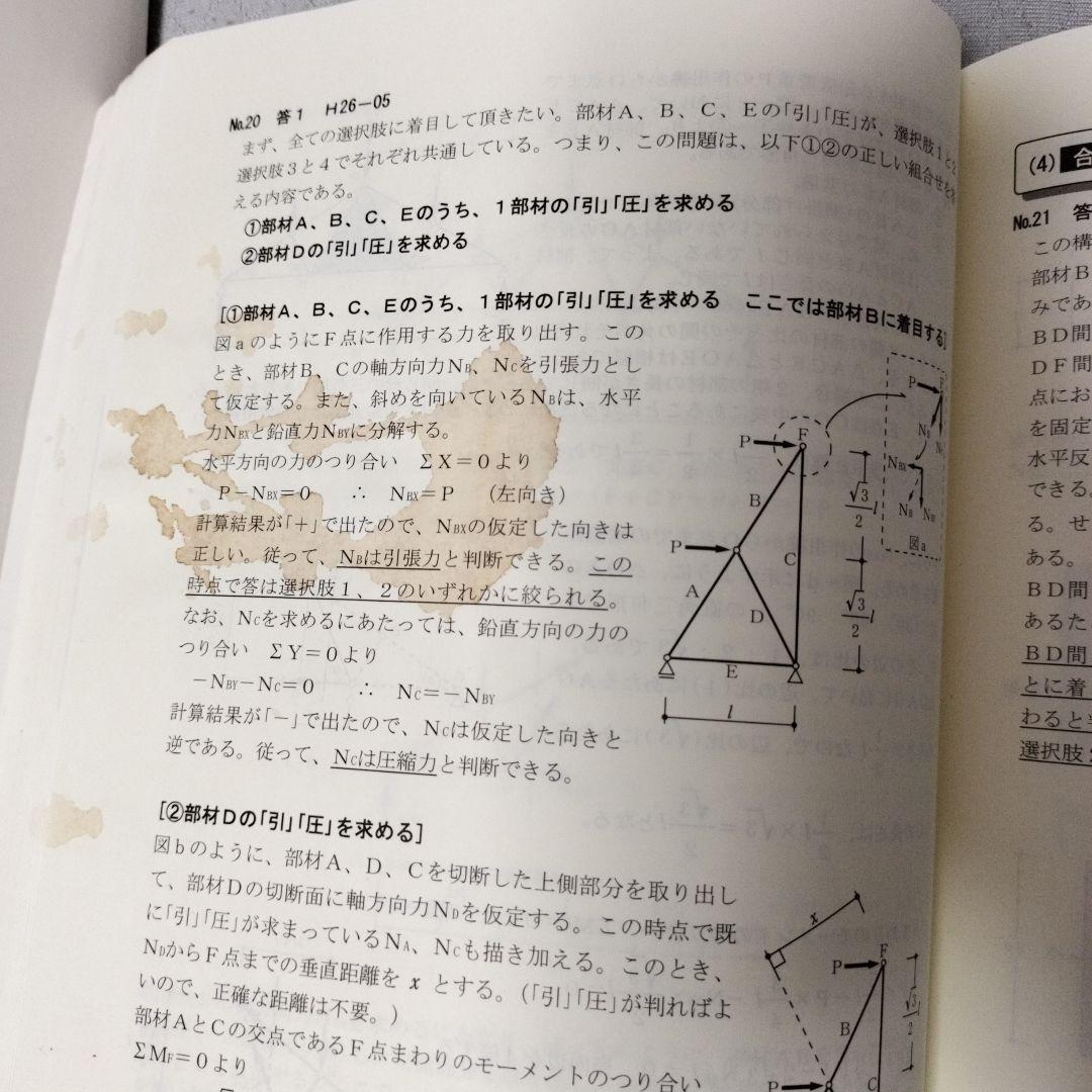 総合資格学院 1級建築士 問題集 トレトレ 法令集 過去問セット 令和3年