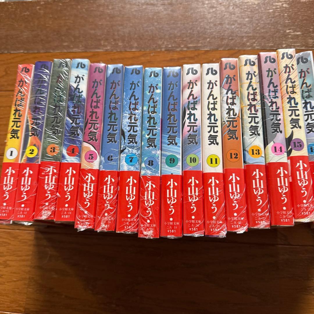 がんばれ元気 1−16