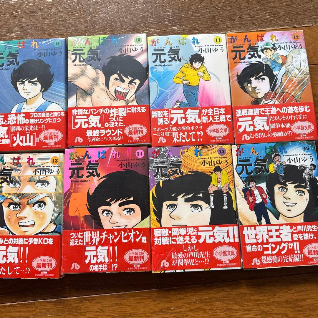 がんばれ元気 1−16