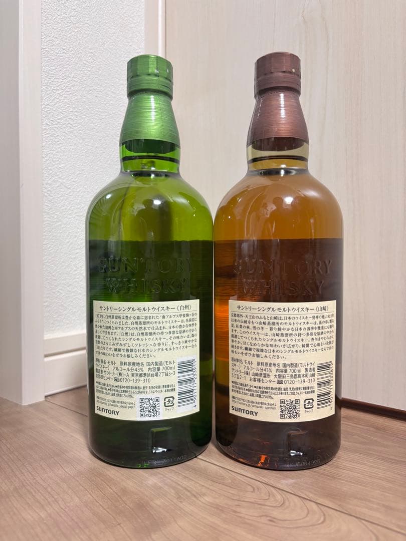 セフィロス 白州・山崎　ウイスキー2本セット