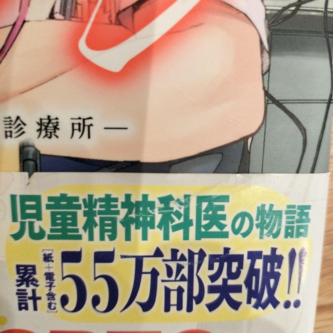 リエゾン　1巻から19巻