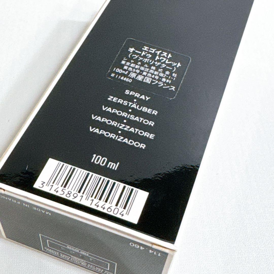 CHANEL シャネル エゴイスト オードゥ トワレット 100ml