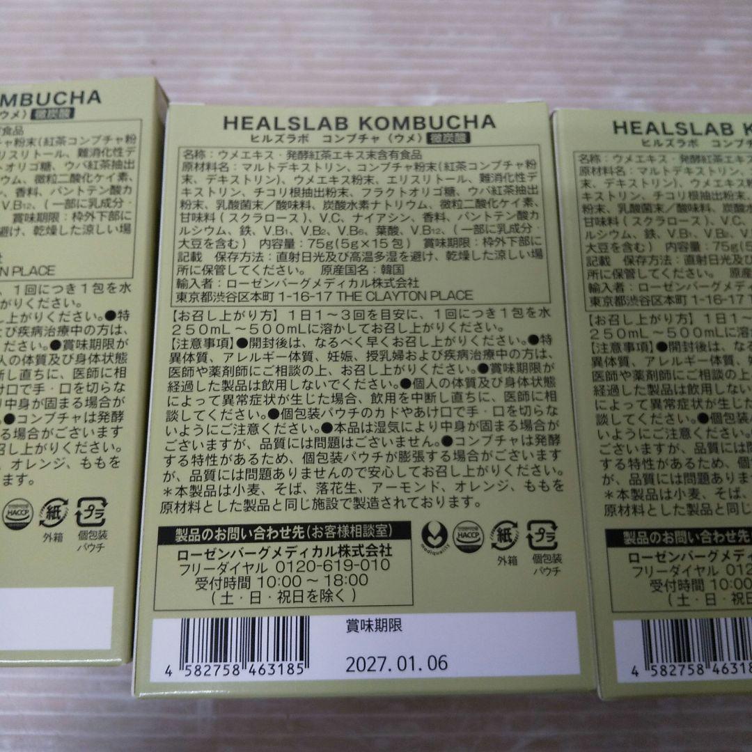 HEALSLAB コンブチャ18箱セット 各種3箱