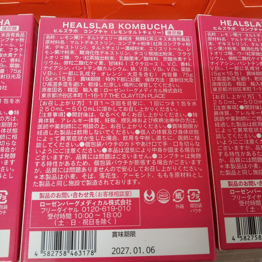 HEALSLAB コンブチャ18箱セット 各種3箱