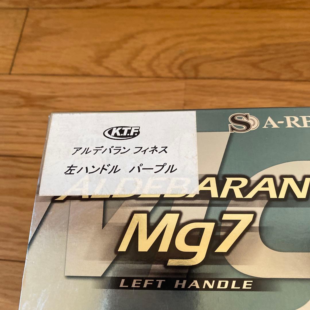 KTF使用にカスタムした09アルデバランMg 左(ベイトフィネス)値引き対応