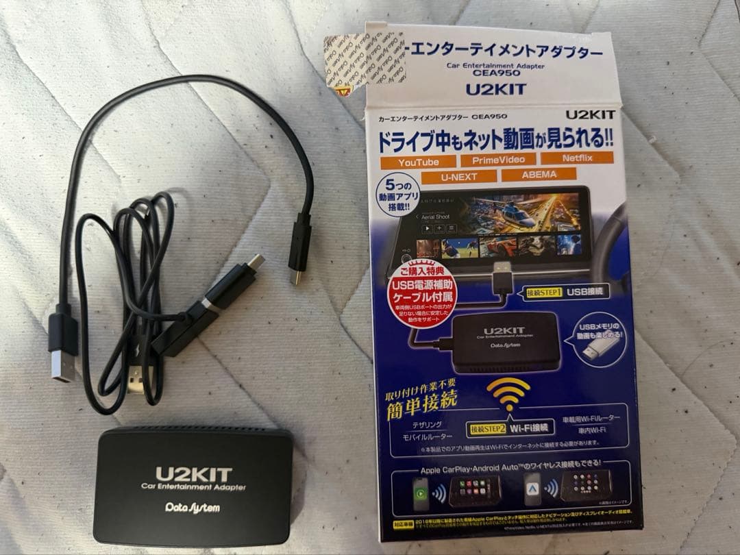 データシステム U2KIT CEA950