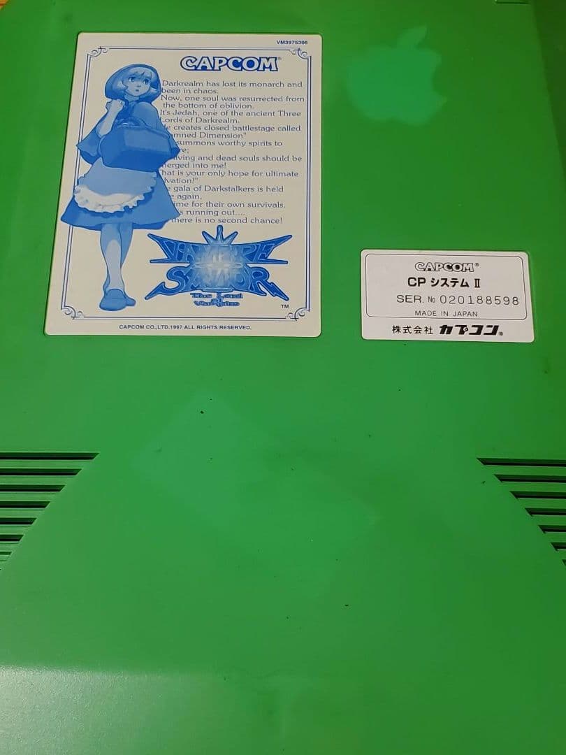 基板　ヴァンパイアセイヴァー　ＣＰＳ２マザーボードセット　動作未確認ジャンク品