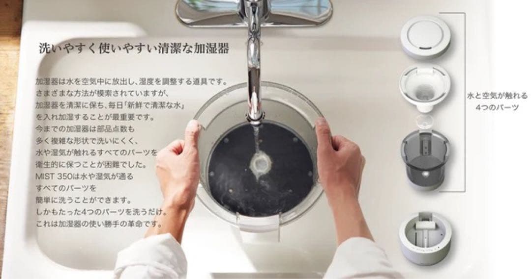 リズム　加湿器　MIST350 プールレス加湿器