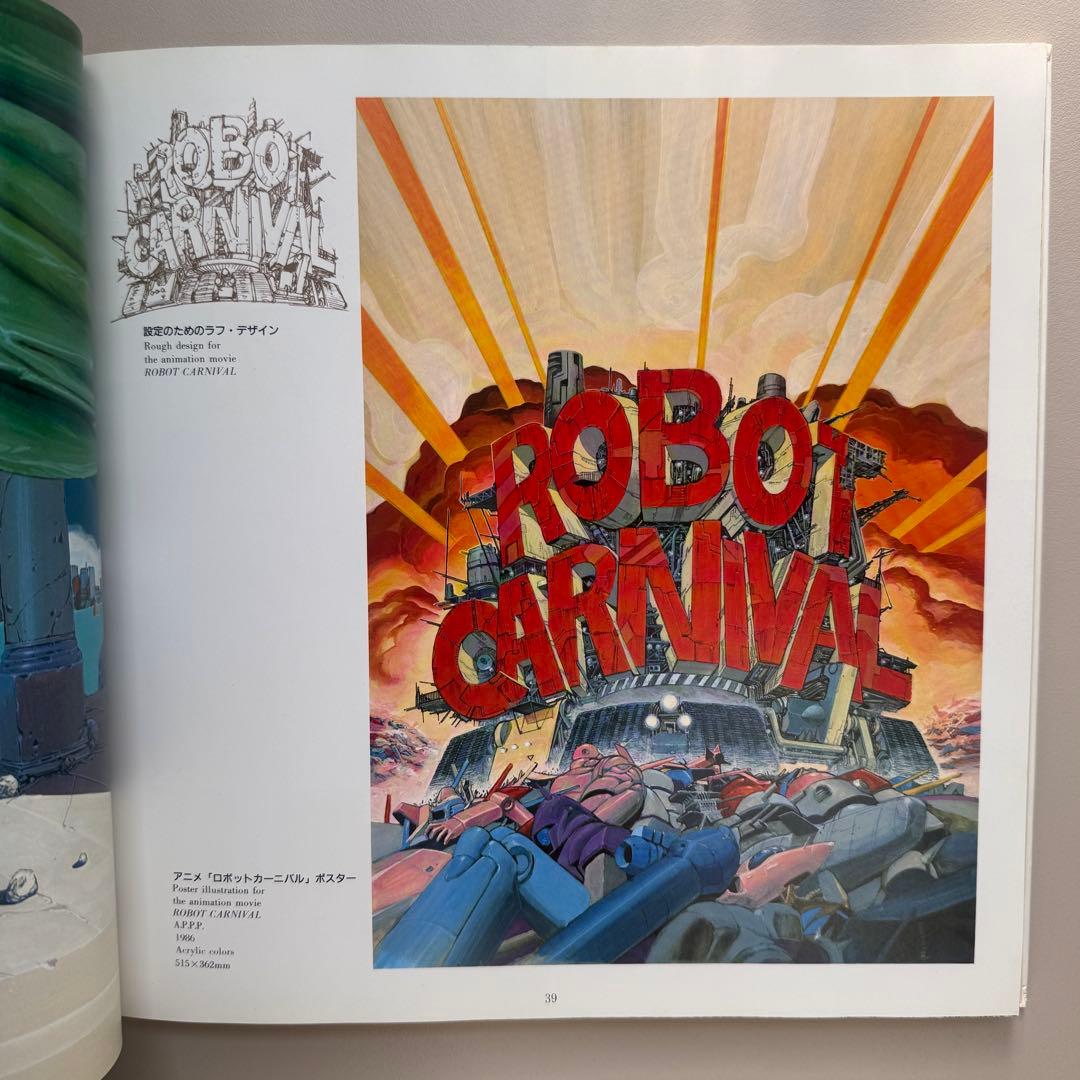 アート・デザイン・音楽 OTOMO KATSUHIRO ART WORK KABA