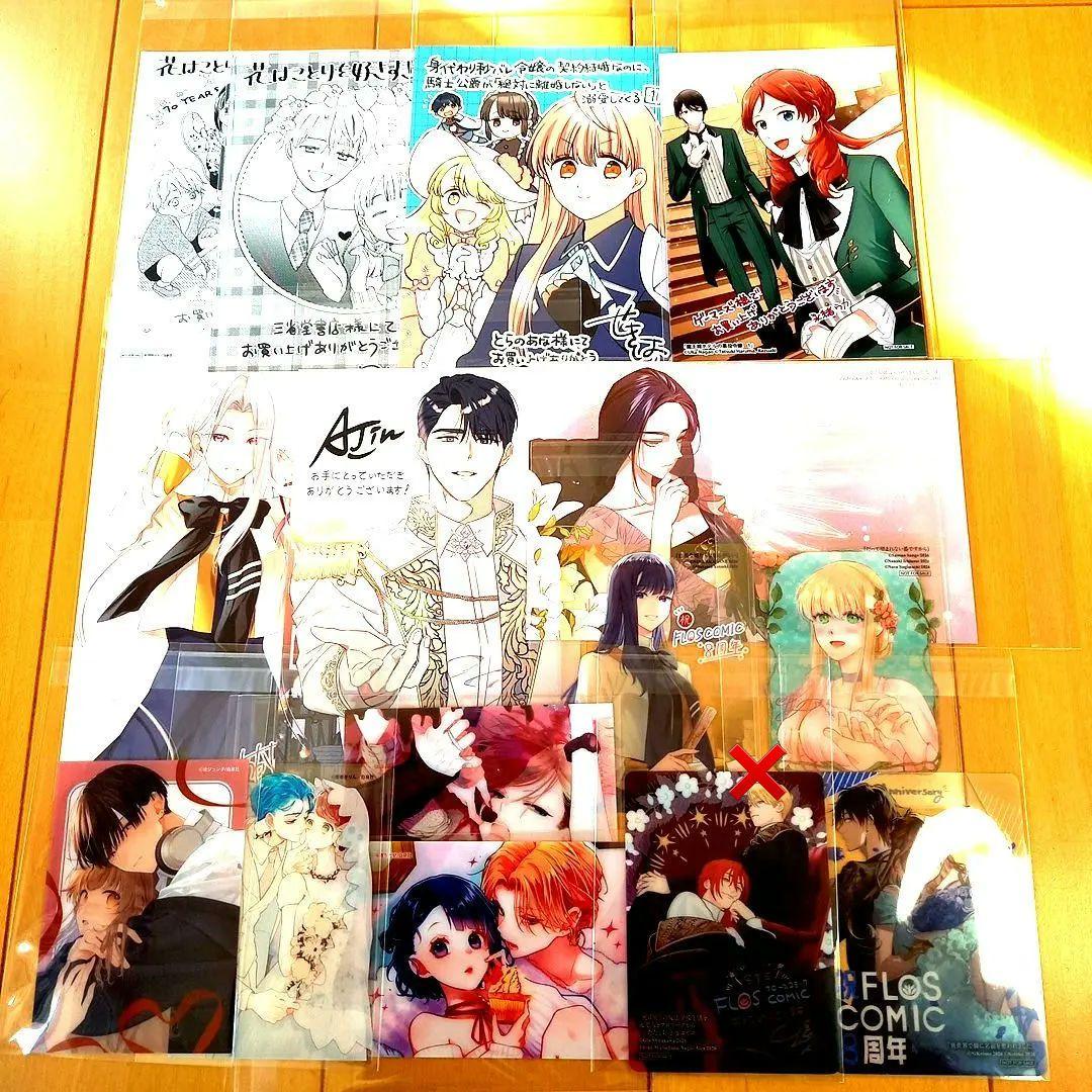 ◎2月特典◎ꕤ*ハチミツ柚*ꕤ