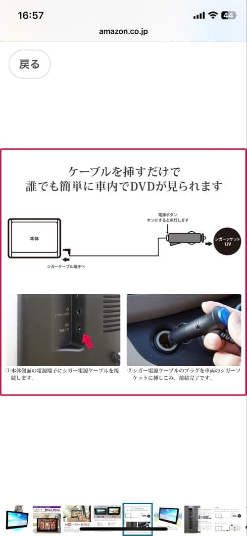 車載モニター　11.6インチ