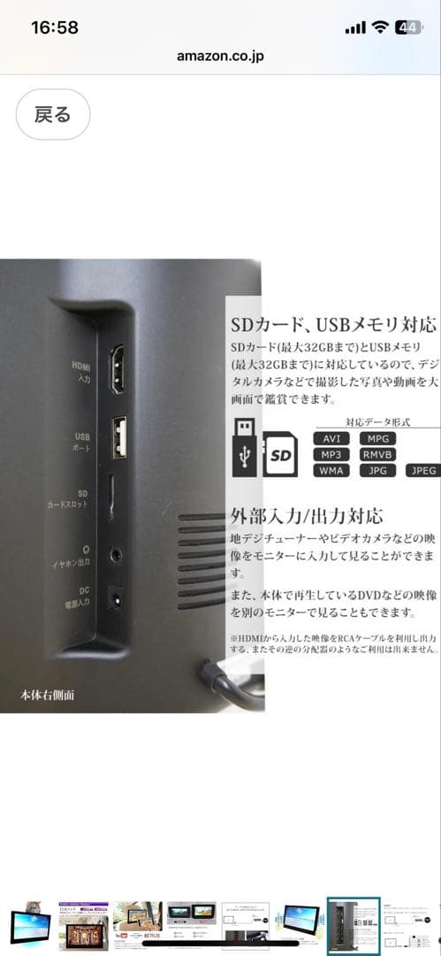 車載モニター　11.6インチ