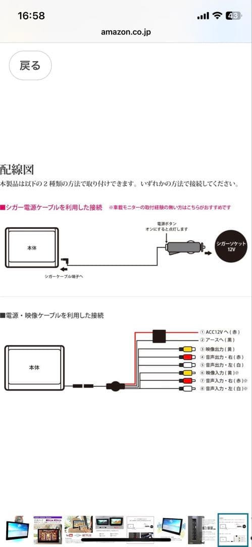 車載モニター　11.6インチ