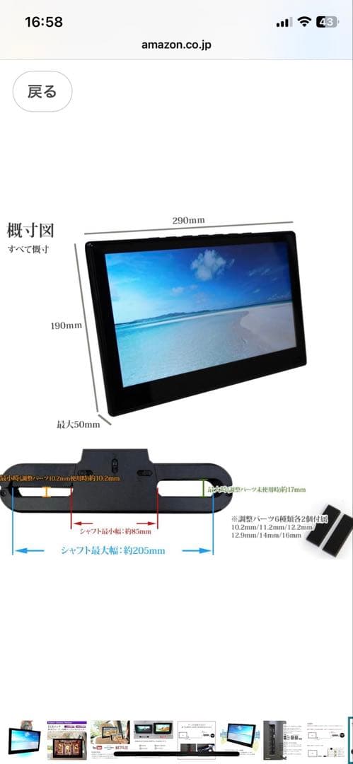 車載モニター　11.6インチ