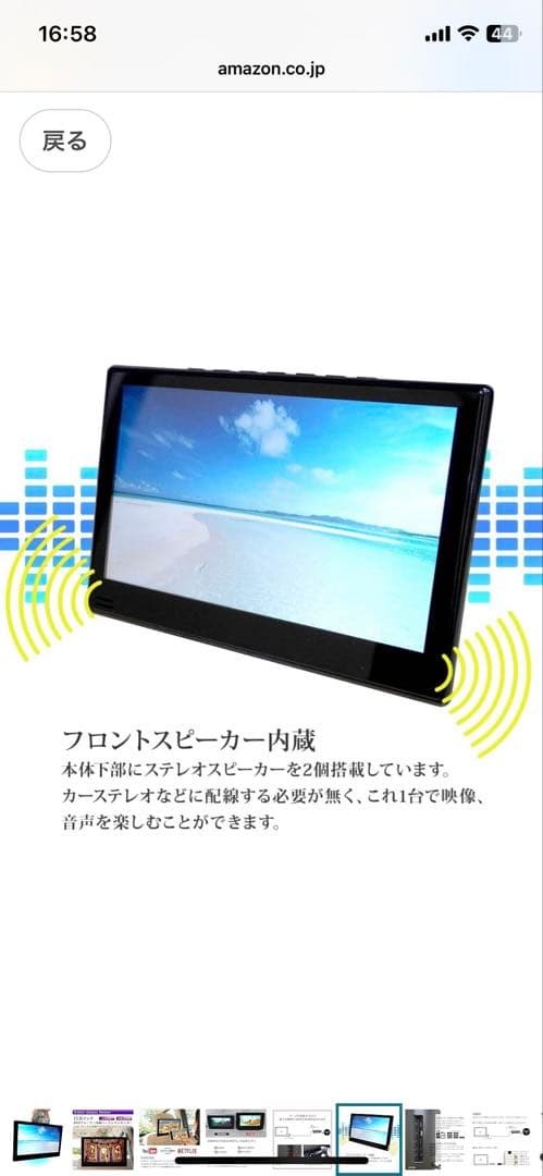 車載モニター　11.6インチ