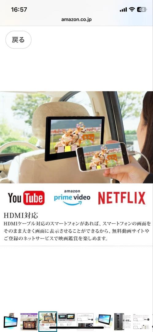 車載モニター　11.6インチ