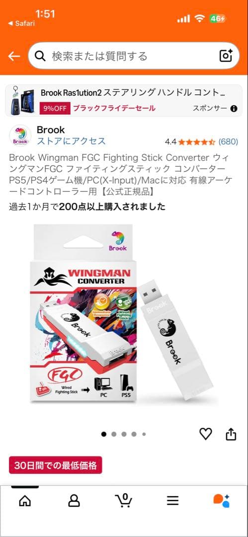 柴田VARMILO FK2 レバーレスコントローラー