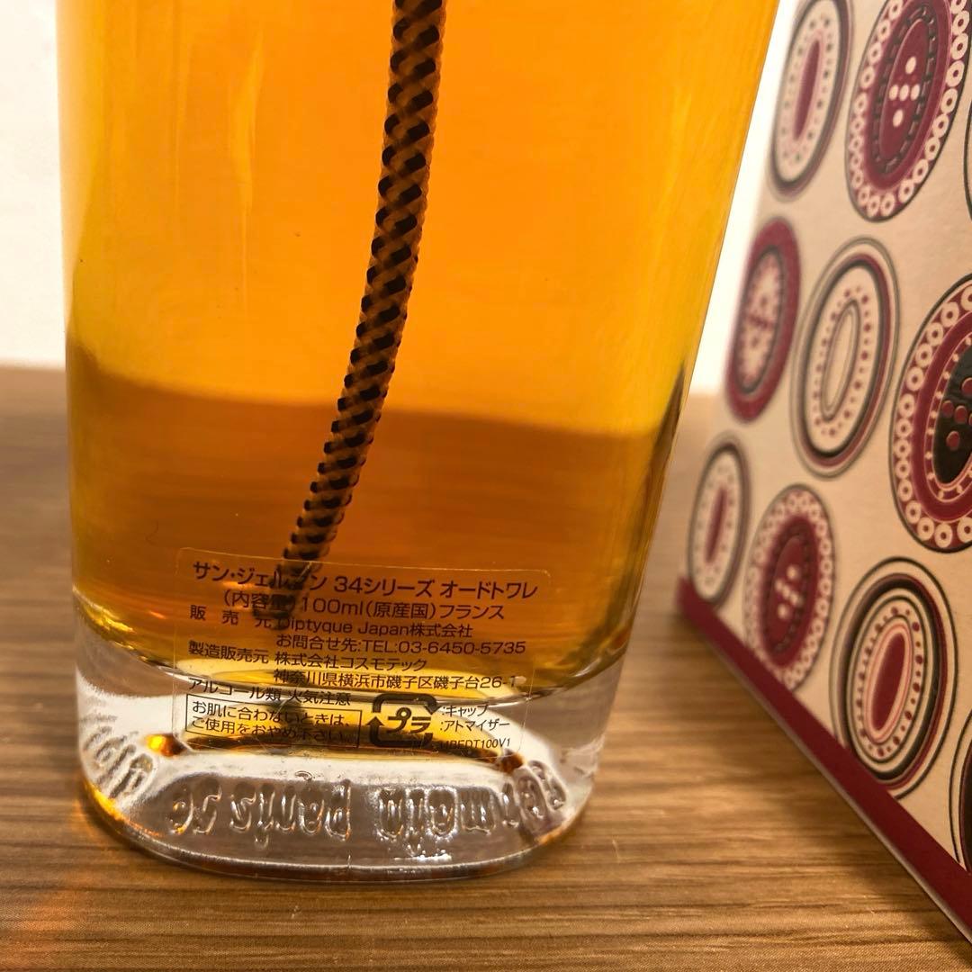 diptyque ディプティック サンジェルマン 34