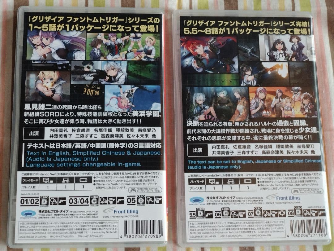 グリザイア ファントムトリガー01to05＆5.5to08　全話セット