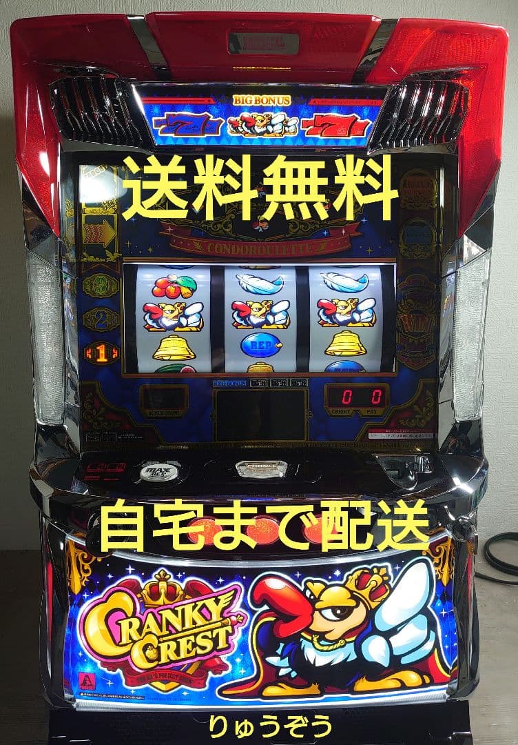 パチスロ実機 クランキークレスト