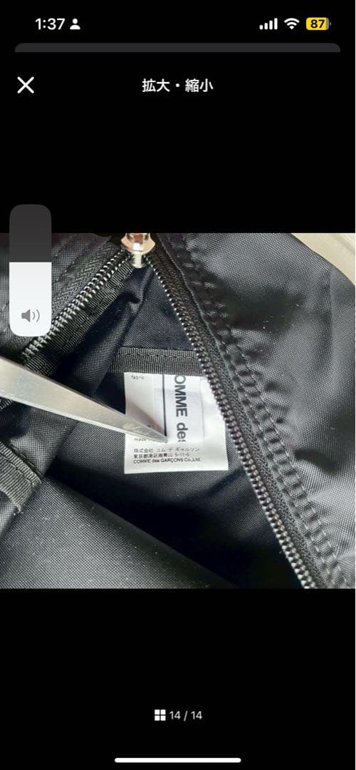 COMME des GARCONS メッセージペイント トートバッグ希少品