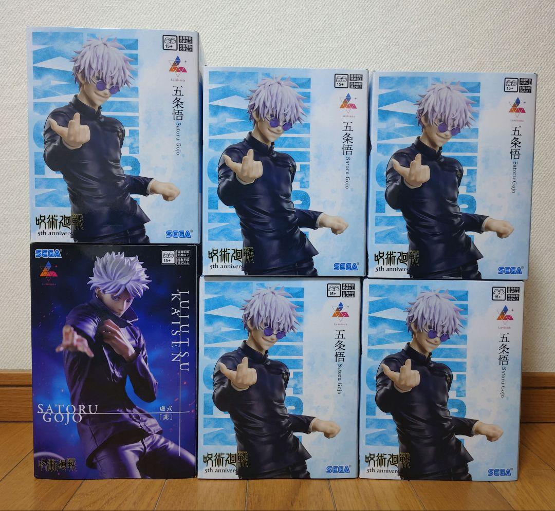 呪術廻戦　五条悟　フィギュア