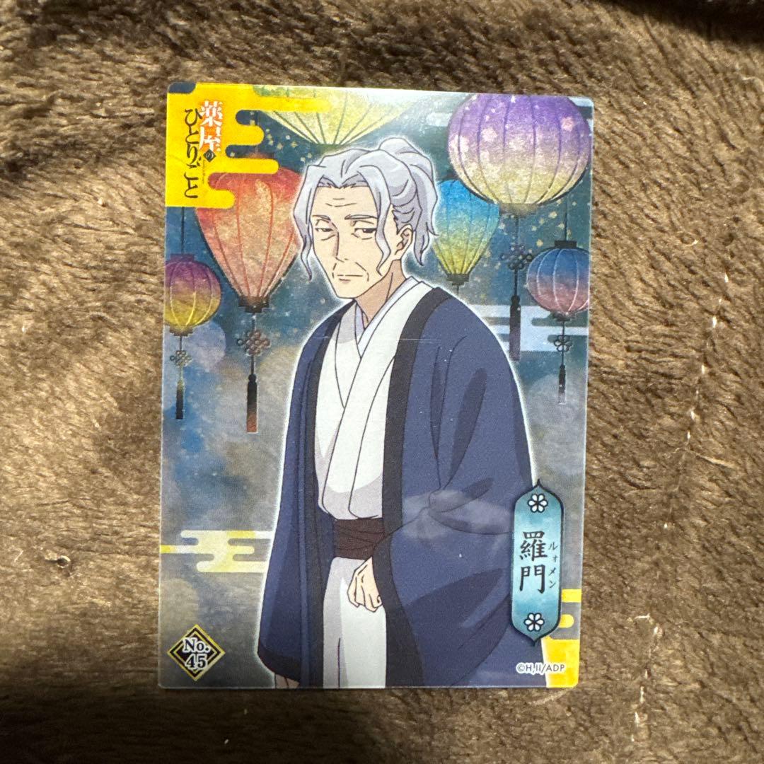 薬屋のひとりごと1巻〜15巻まで！！オマケ付き