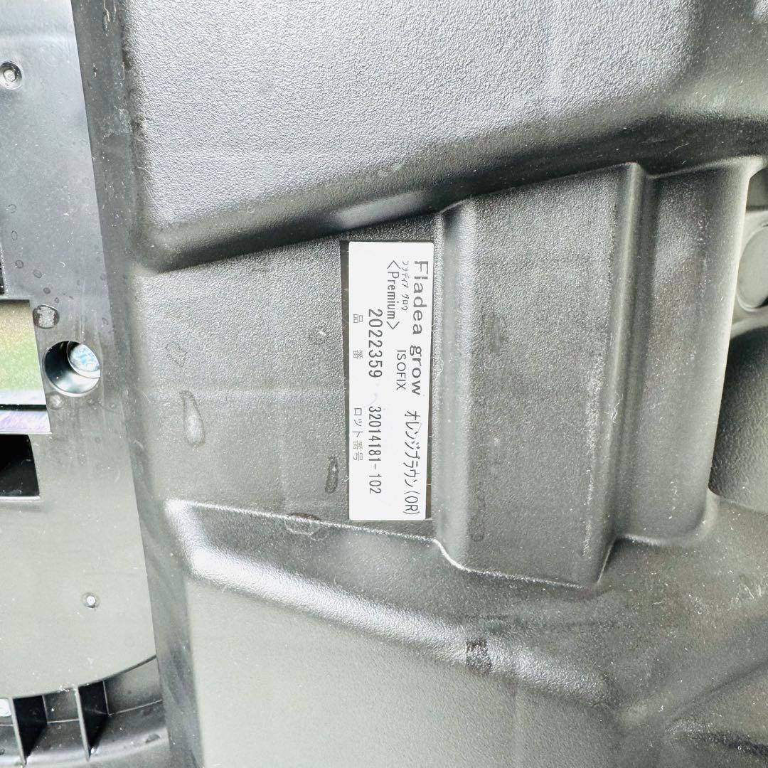 おもち　Aprica フラディアグロウ ISOFIX アップリカ プレミア