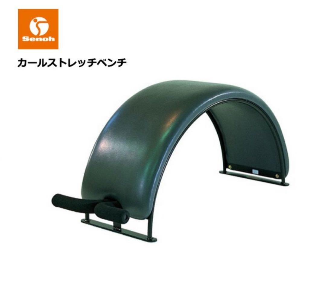 カールストレッチベンチ 青