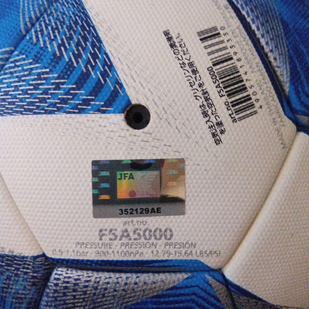 モルテン サッカーボール ヴァンタッジオ5000 5号 ホワイト×ブルー F5…