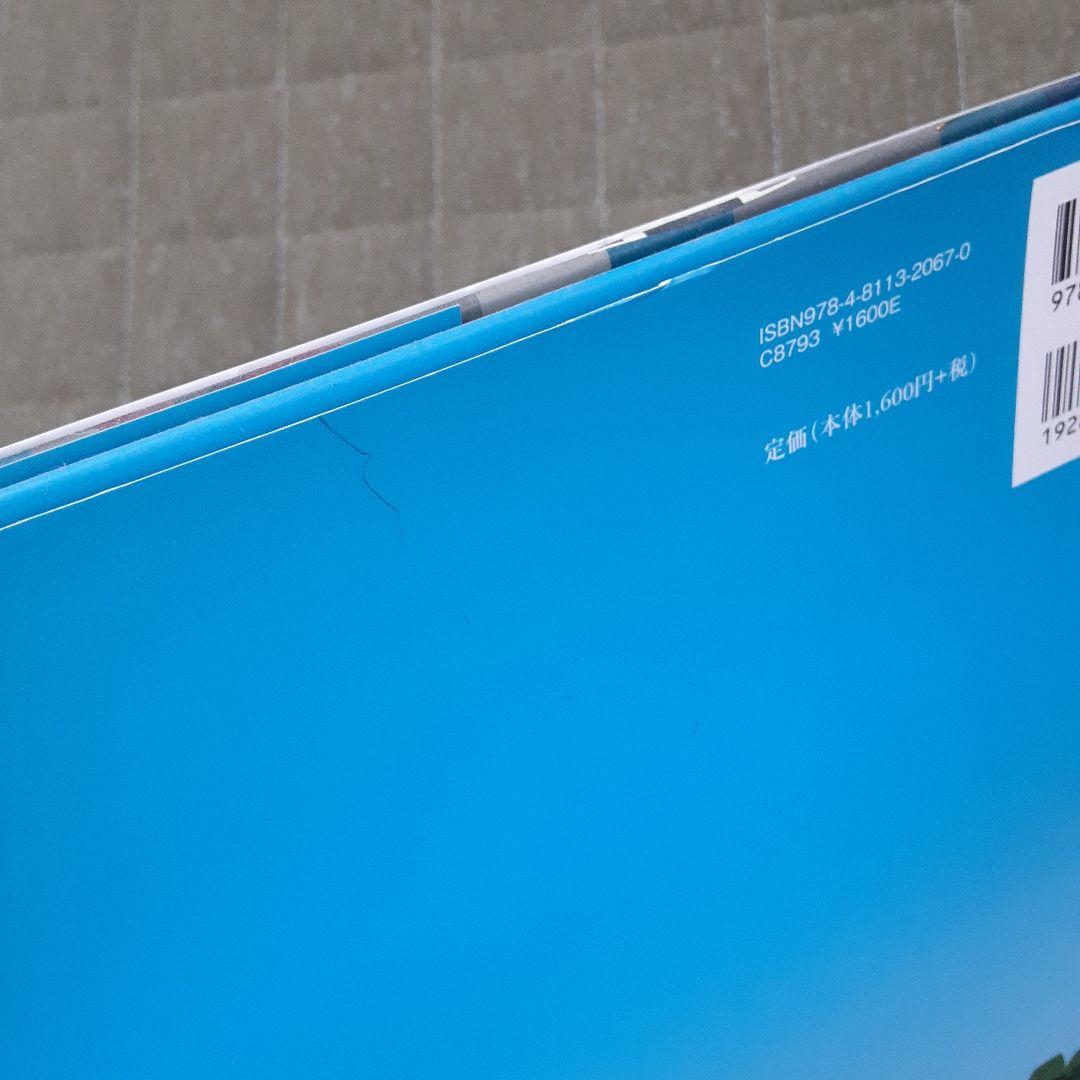 ★世界でいちばん貧しい大統領のスピーチ