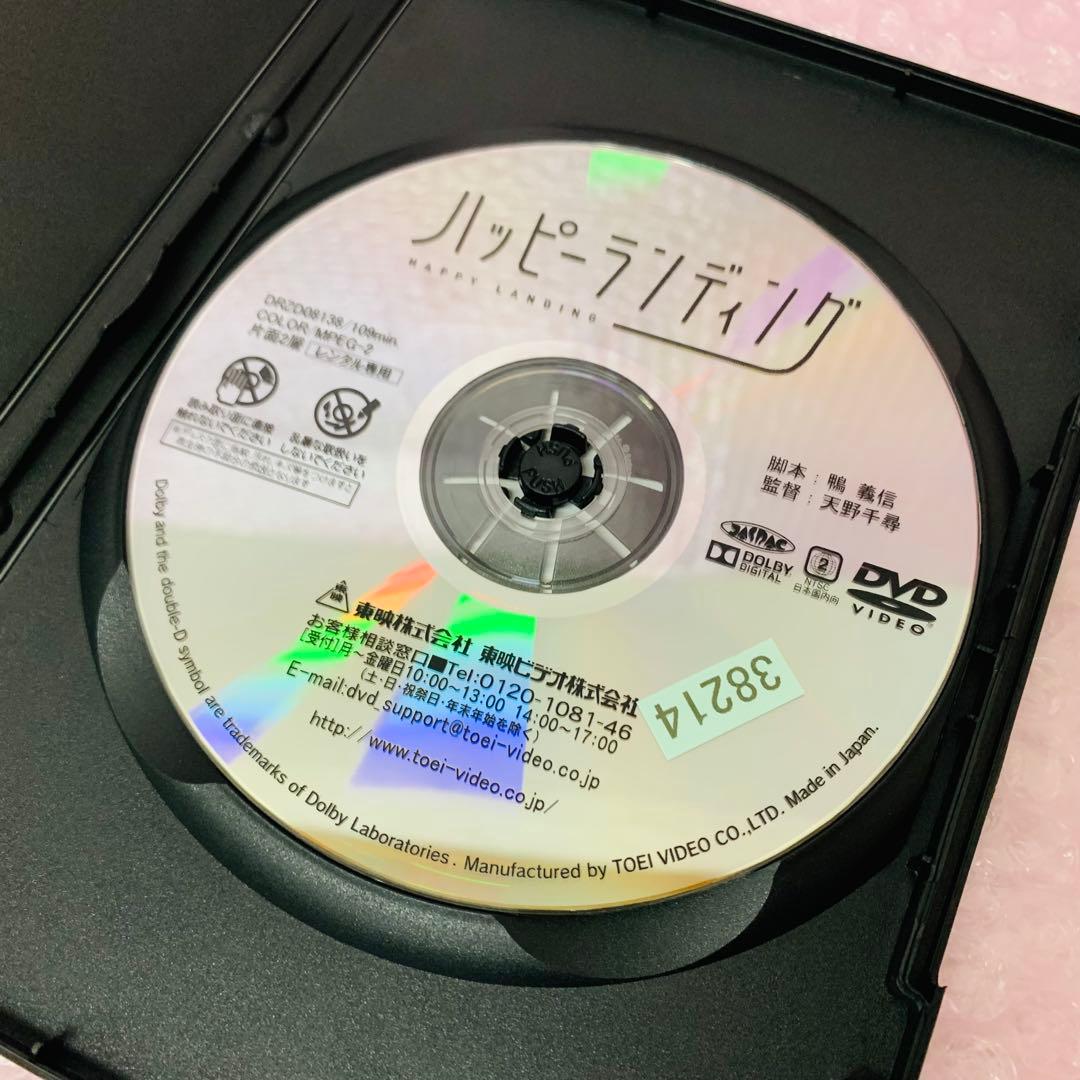 〈新品ケース〉DVD　ハッピーランディング