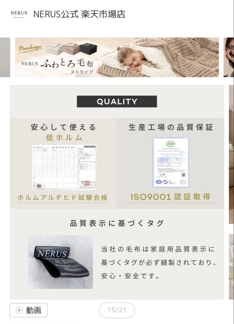 NERUS ふわとろ毛布 Air Premium