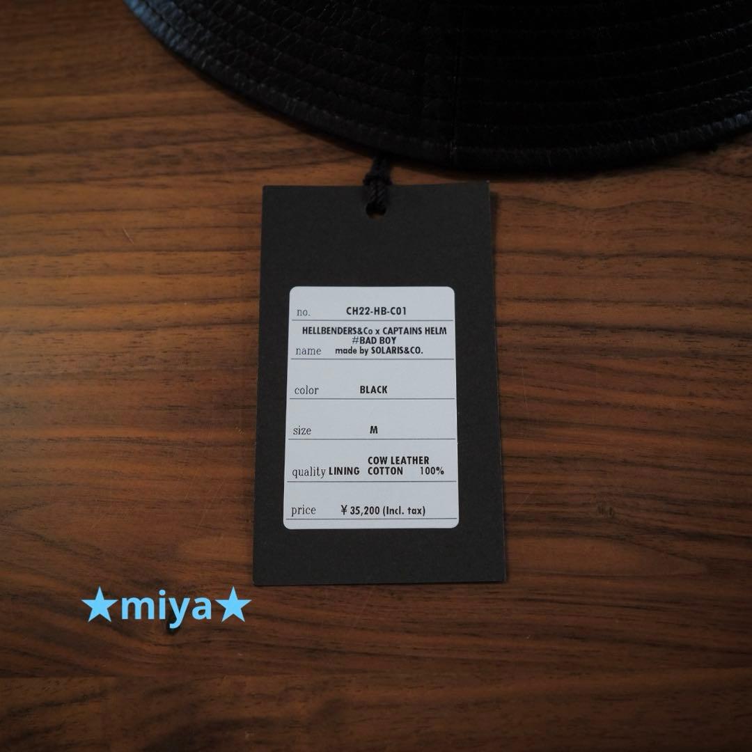 SOLARIS&Co / 別注 レザーハット / CAPTAINS HELM