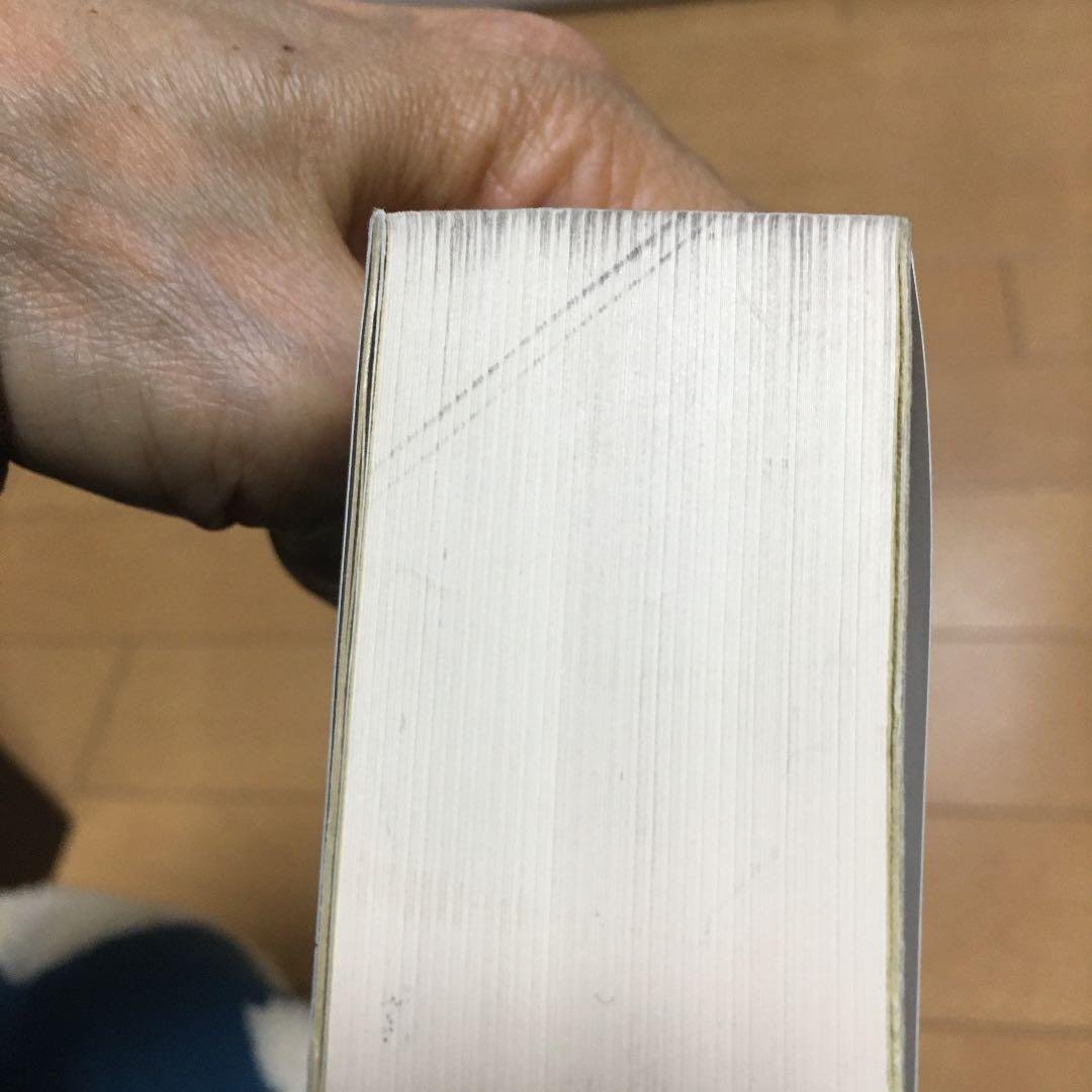 文章題指導の定石　石田一三著