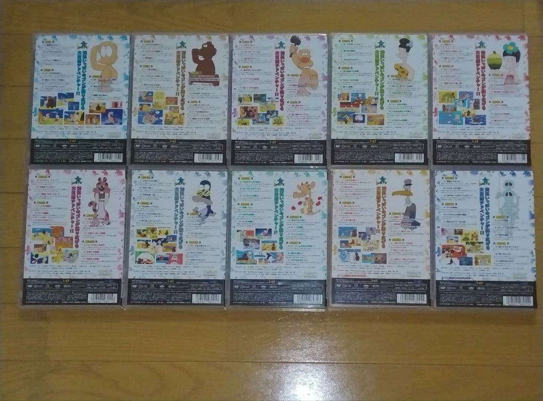 はじめて人間ゴン 全10巻