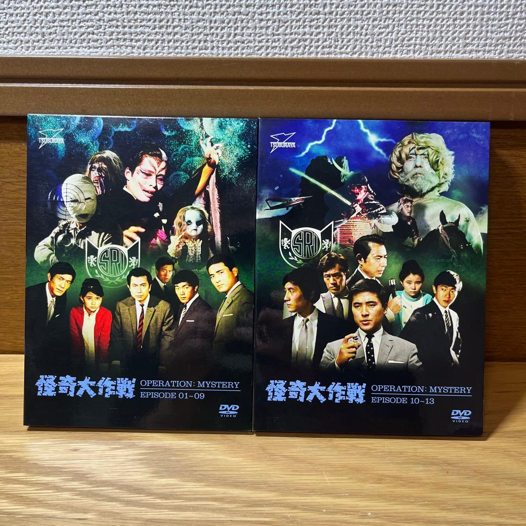 怪奇大作戦 DVD-BOX 上巻・下巻　 ホラー サスペンス レア 1960年代