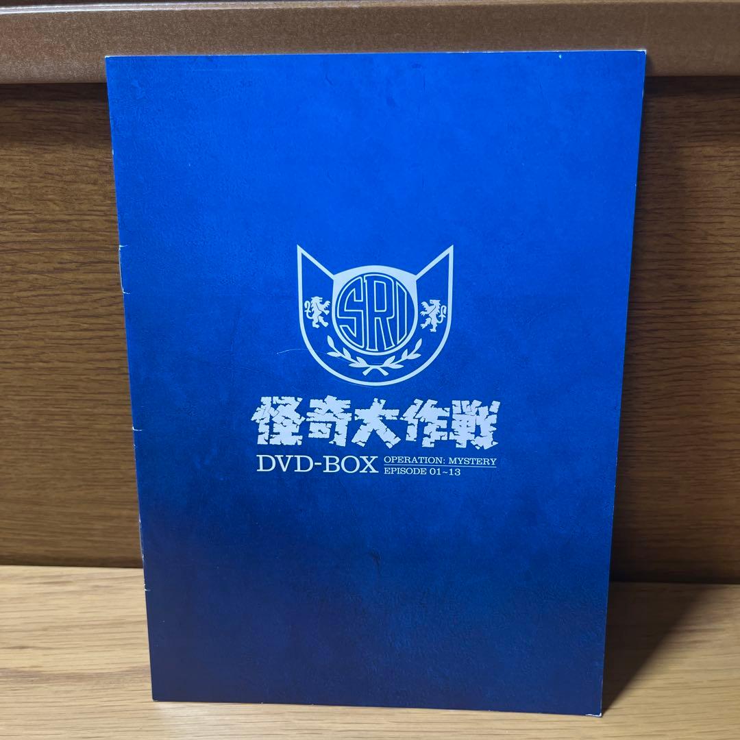 怪奇大作戦 DVD-BOX 上巻・下巻　 ホラー サスペンス レア 1960年代
