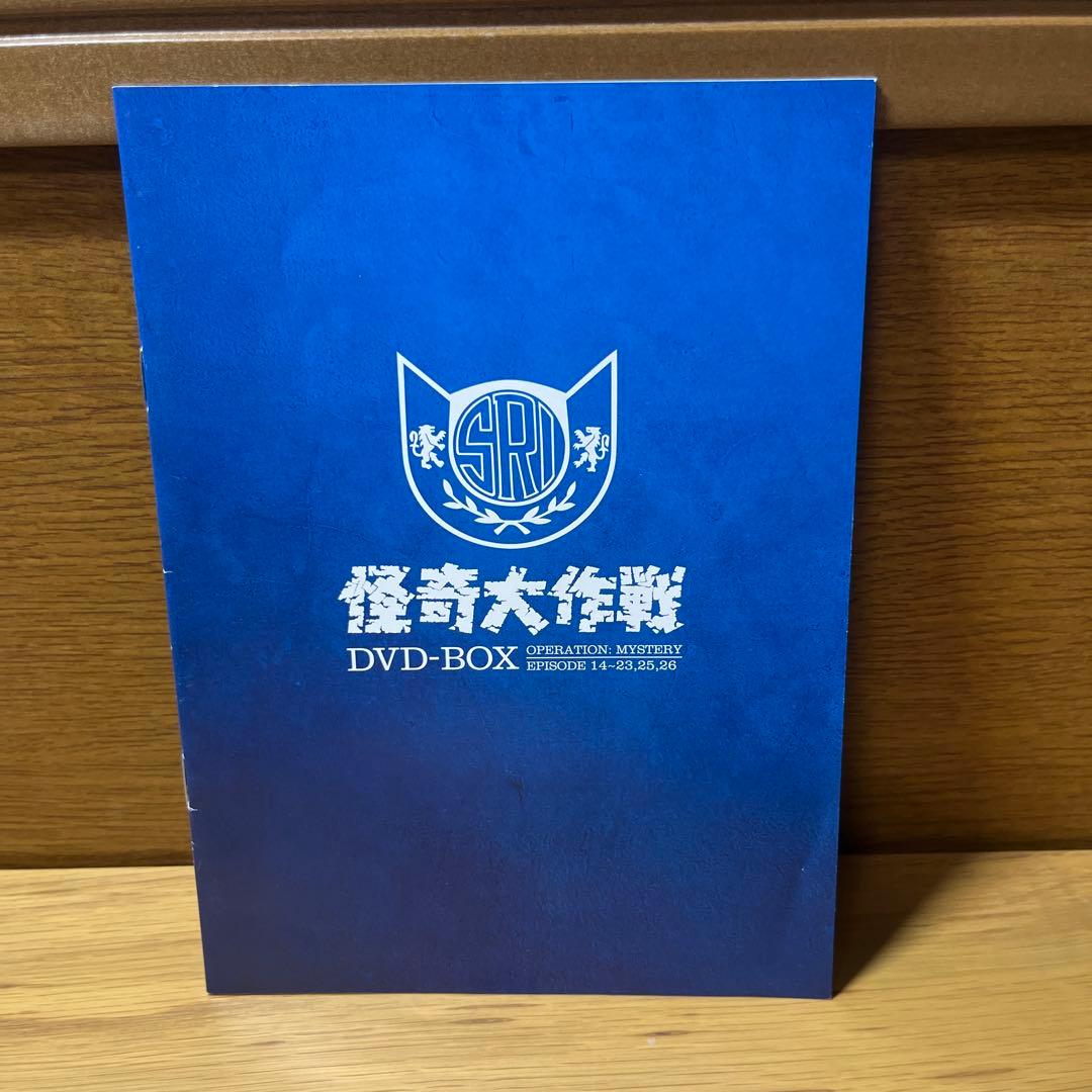 怪奇大作戦 DVD-BOX 上巻・下巻　 ホラー サスペンス レア 1960年代