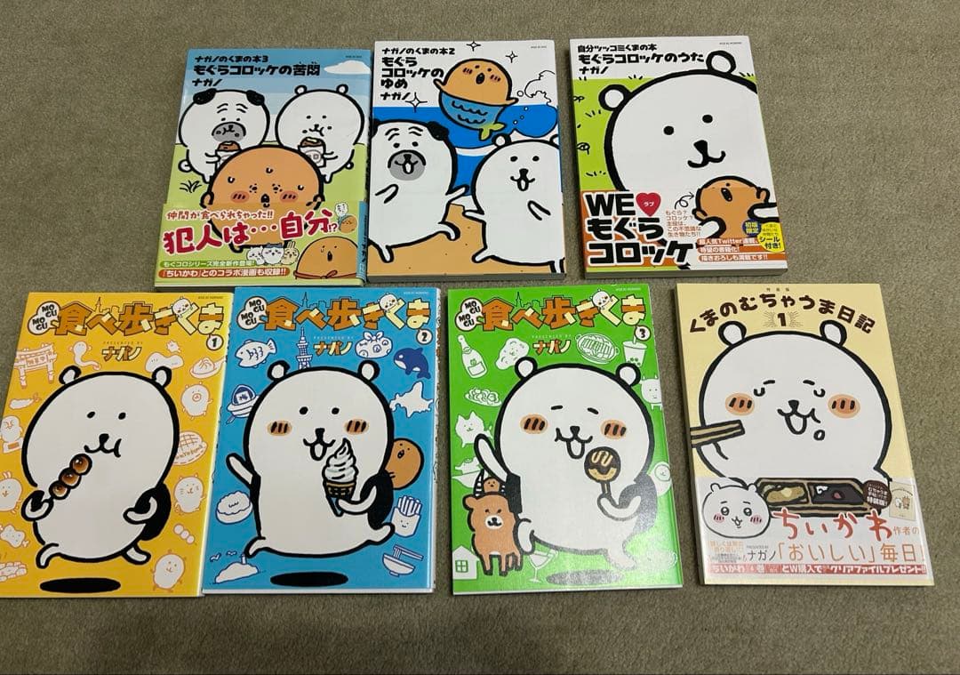 ナガノくまのむちゃうま日記　食べ歩きくま　もぐらコロッケ　まとめ売り
