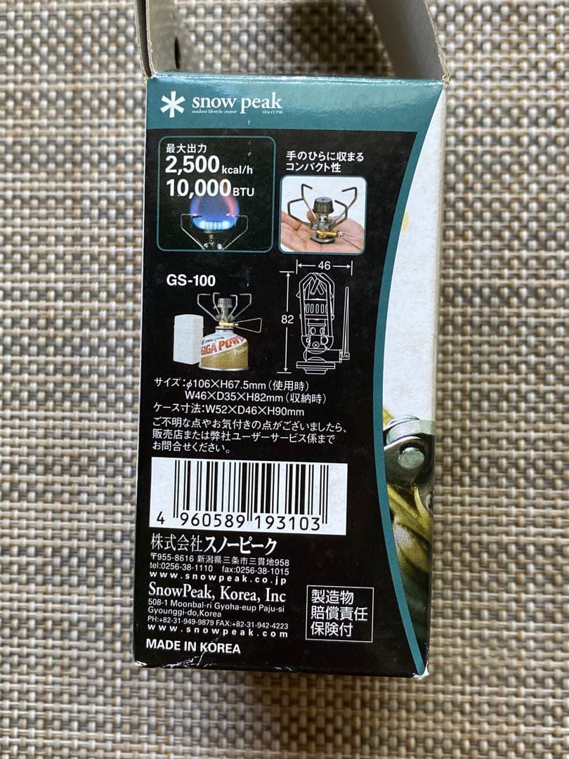  peak GS-100 バーナーセット