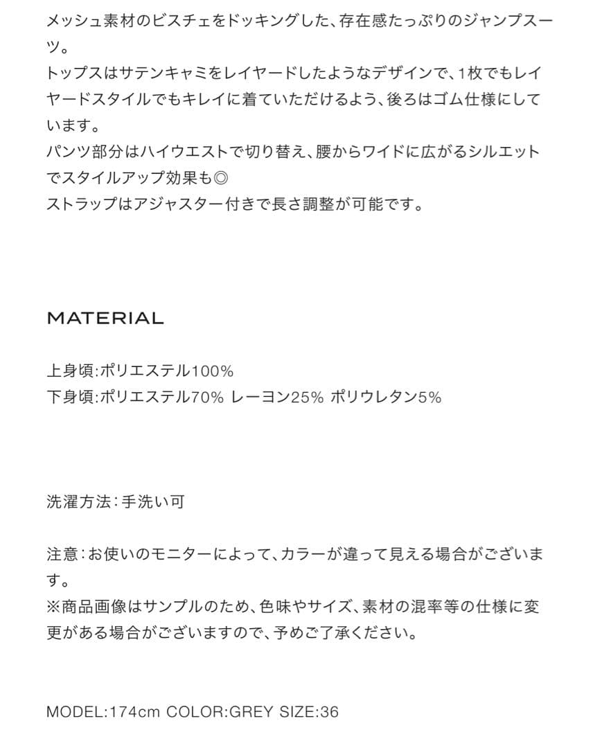 ジョゼムーン ビスチェ ジャンプスーツ 新品未使用タグ付